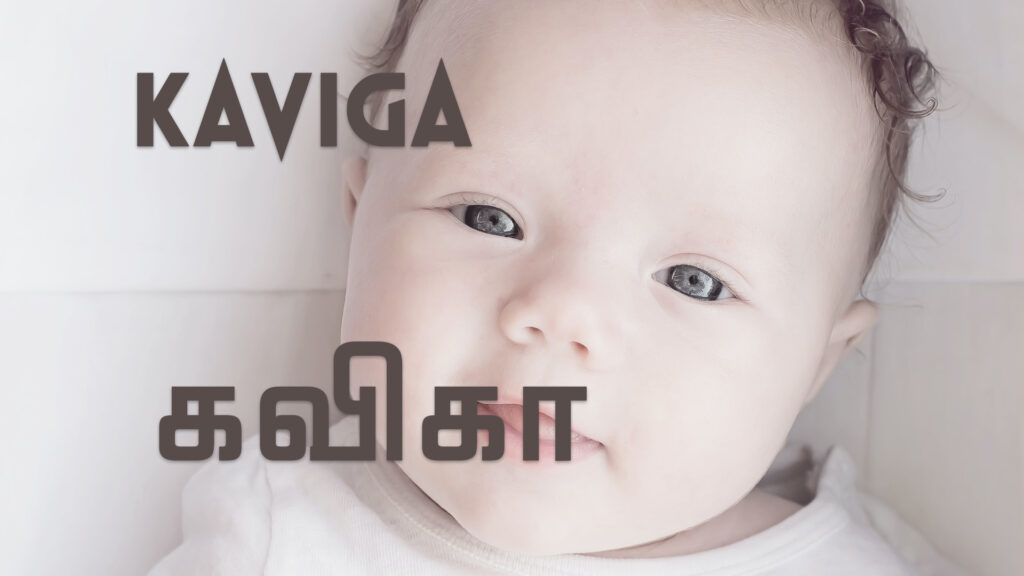 tamil-boy-baby-name-start-with-ka