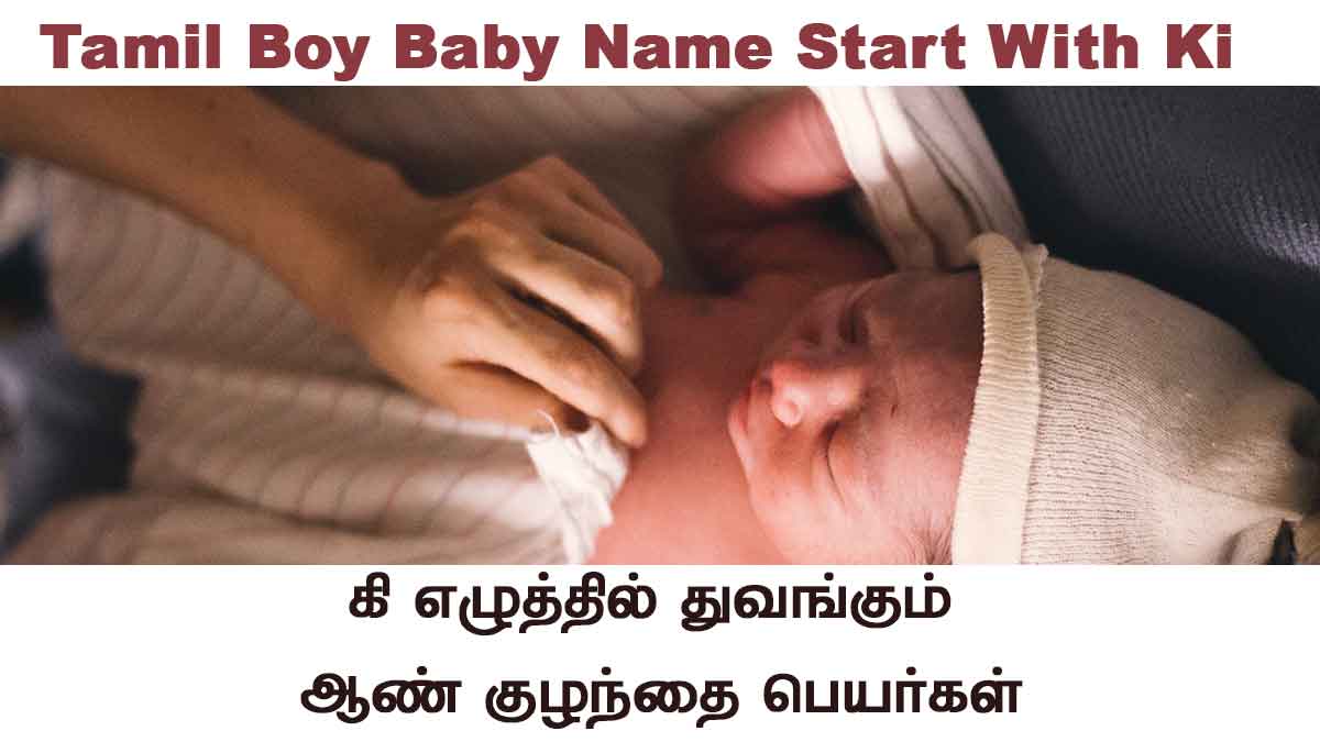 Tamil Boy Baby Name Start With Ki