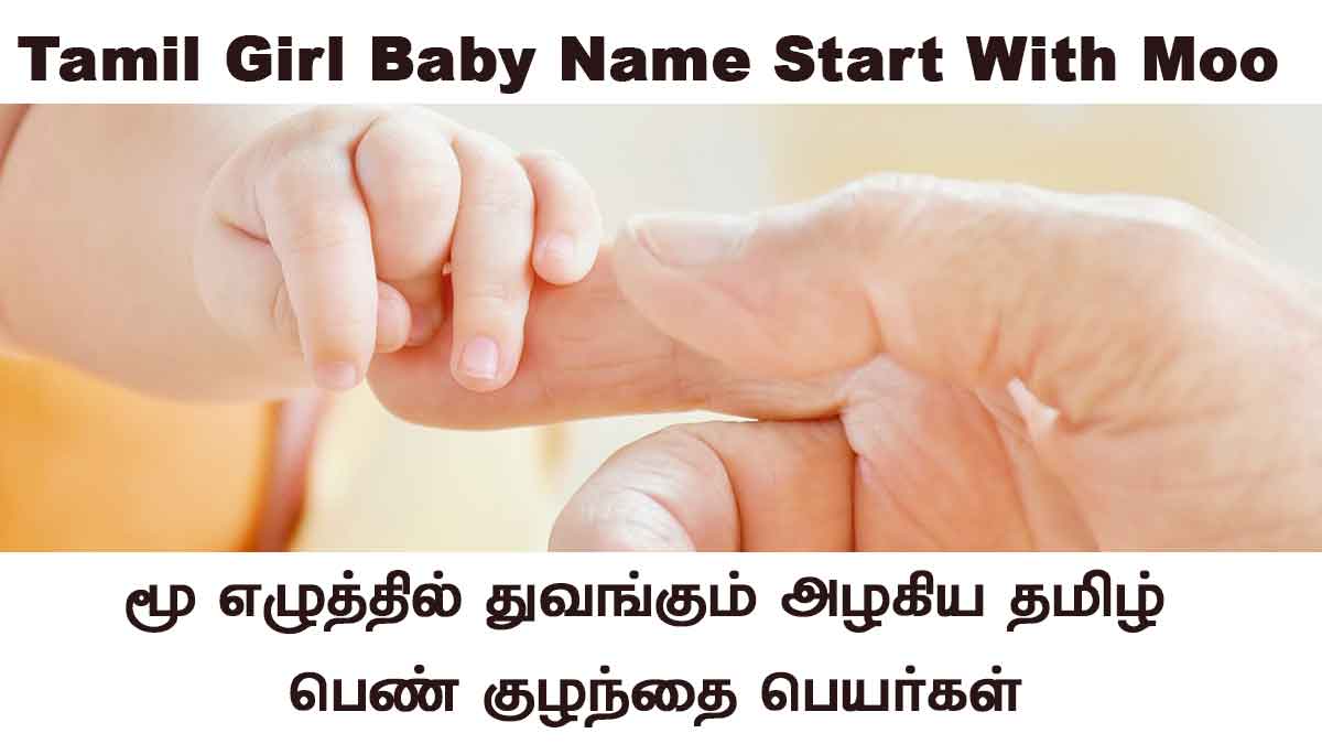 Tamil Girl Baby Name Start With Moo
