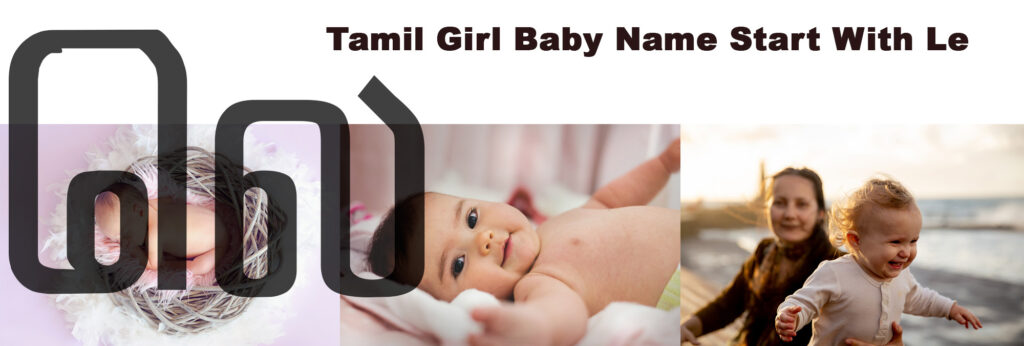 Tamil Girl Baby Name Start With Le  | லெ வில் துவங்கும் பெண் குழந்தை பெயர்கள்