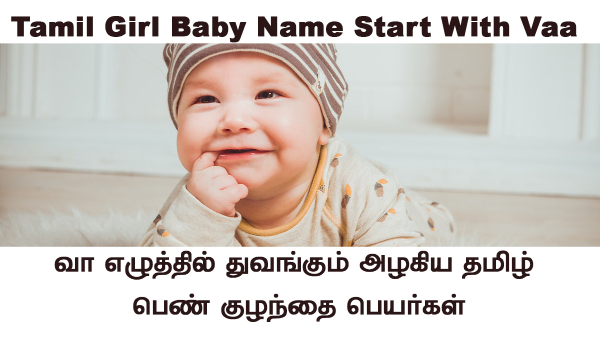 Tamil Girl Baby Name Start With Vaa | வா வில் துவங்கும் பெண் குழந்தை பெயர்கள்