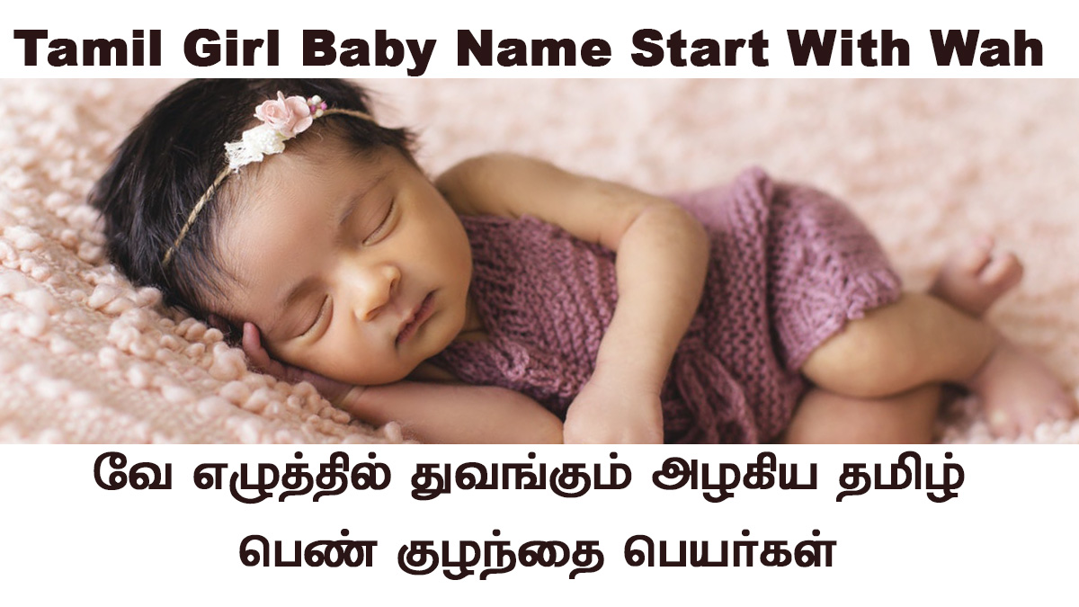 Girl Baby Names Starting With Mo In Tamil