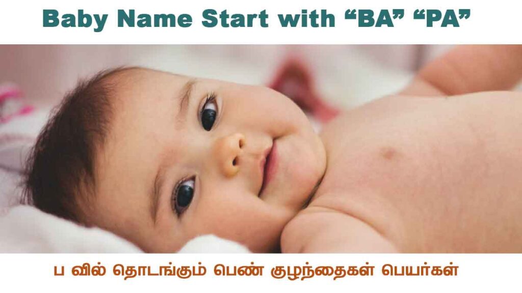 Tamil Girl Baby Name Start With Pa